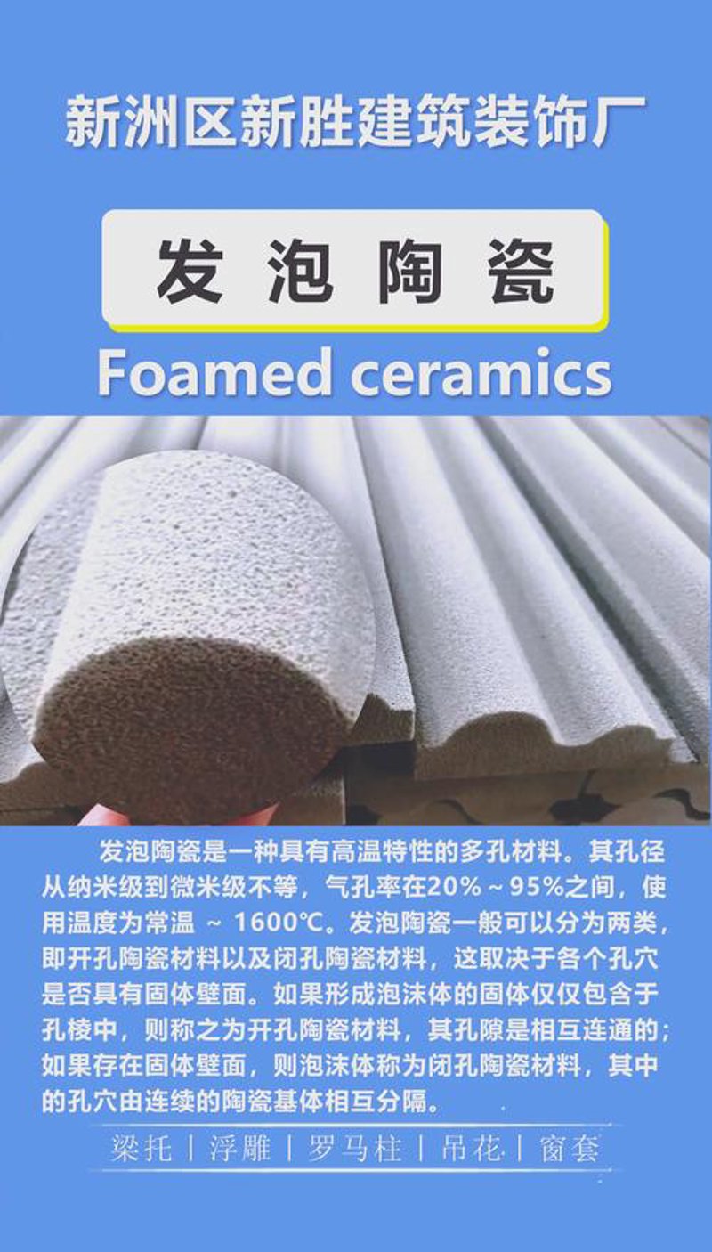 绿色建筑新时代：节能材料引领未来趋势